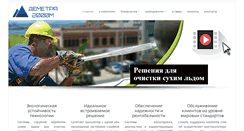 Desktop Screenshot of co2blast.com